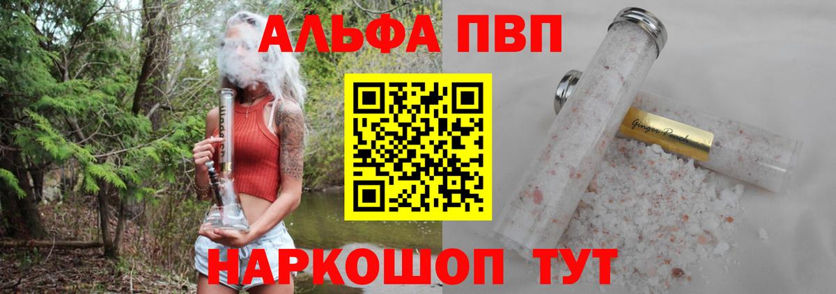 Alpha PVP Crystall Альметьевск