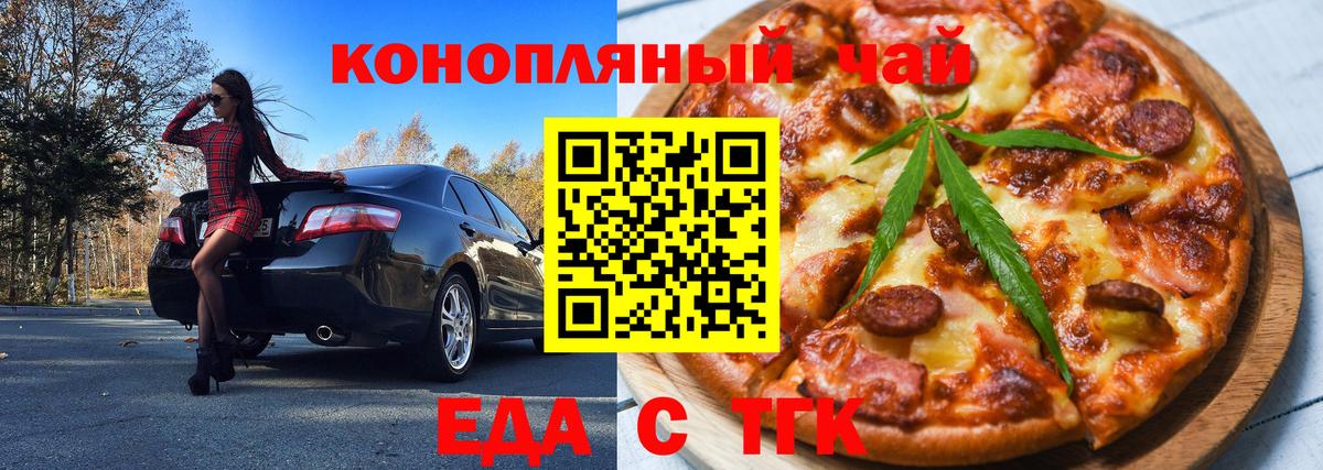 Cannafood конопля  Вход с VPN  Альметьевск 