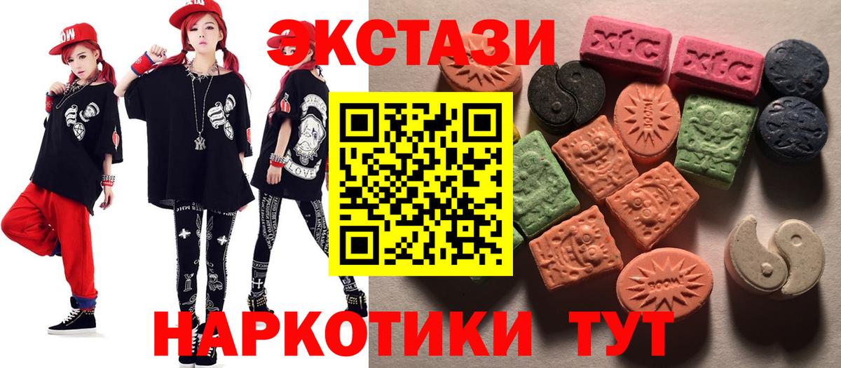 ЭКСТАЗИ DUBAI  хочу   Ecstasy  Альметьевск  Вход с VPN  Ecstasy диски 