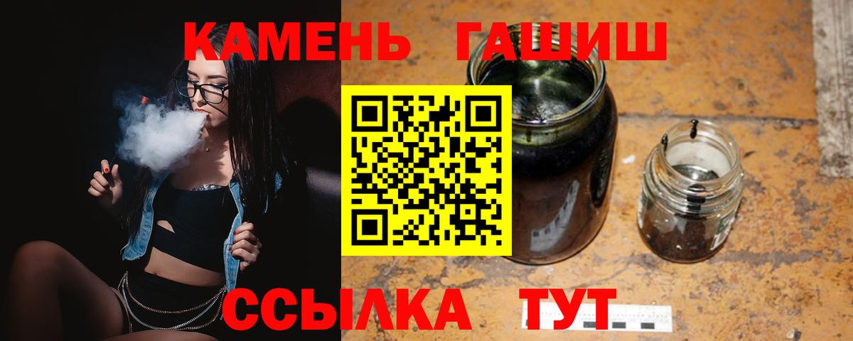 ГАШ гашик  ГАШ гашик  Вход с VPN  ГАШИШ  Альметьевск 