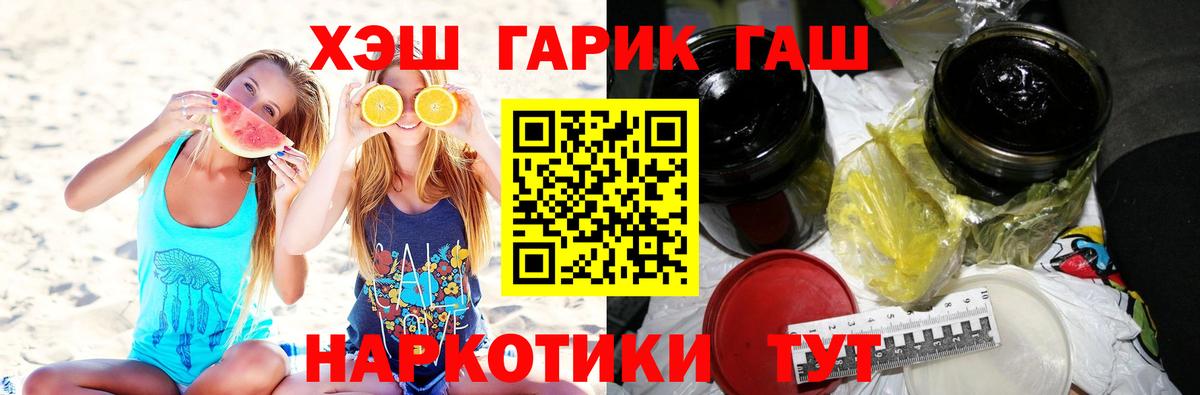 Гашиш hashish Альметьевск
