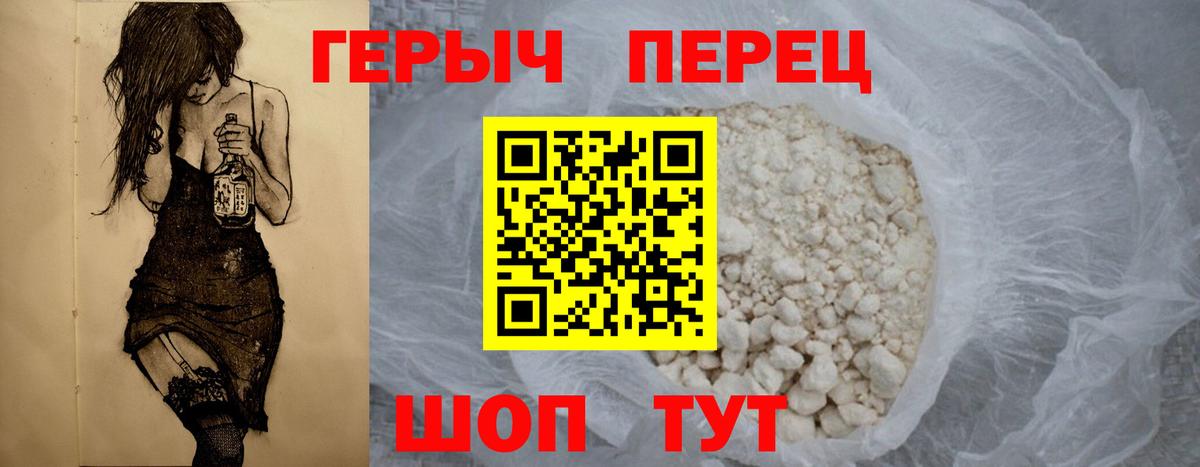 ГЕРОИН герыч  Вход с VPN  Альметьевск 
