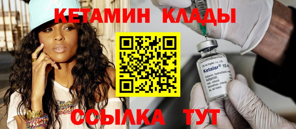 Альметьевск  КЕТАМИН ketamine  КЕТАМИН VHQ  Вход с VPN 