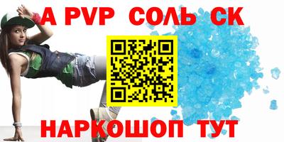 кристаллы Абинск