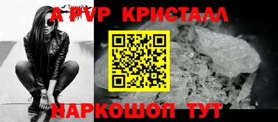 кристаллы Абинск