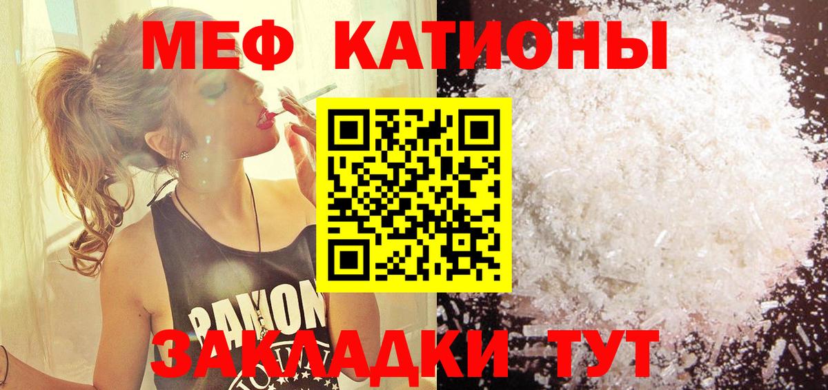 Мефедрон  Меф мука  Меф mephedrone  Вход с VPN  Альметьевск 