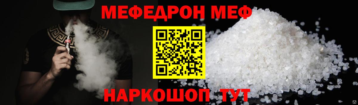 Мефедрон мука Альметьевск