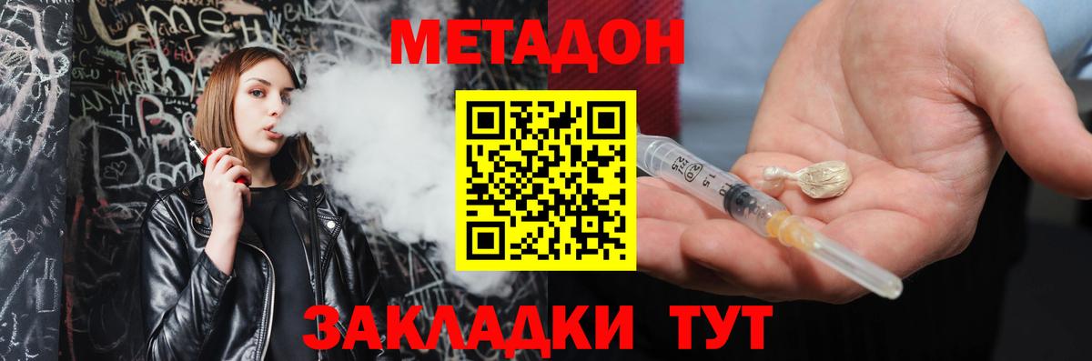 Метадон мёд  Метадон methadone  Вход с VPN  Альметьевск 