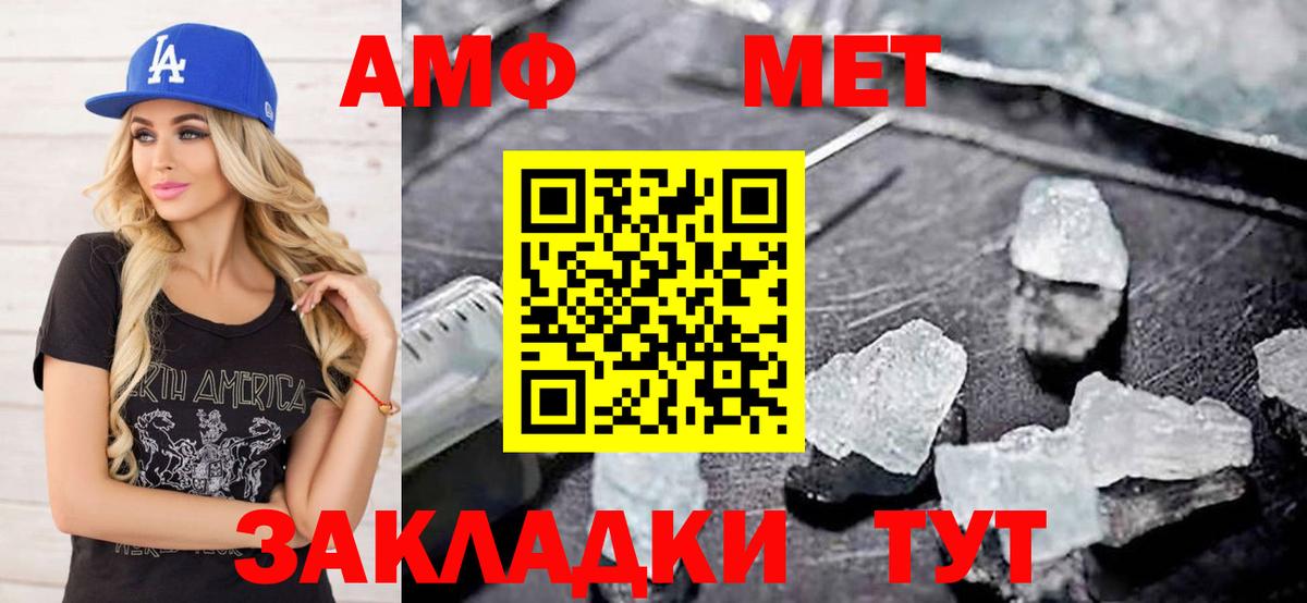 Альметьевск  Первитин мет  Вход с VPN 