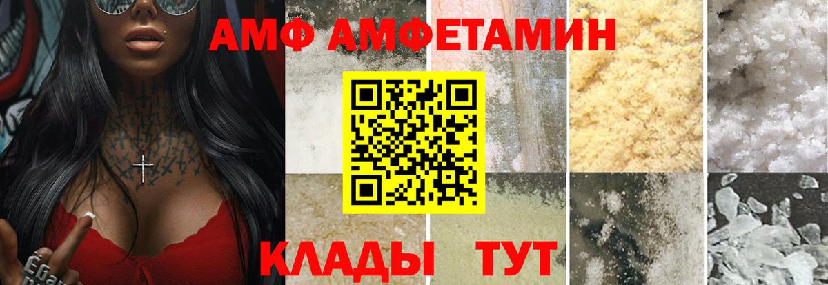 МЕТАМФЕТАМИН пудра Альметьевск