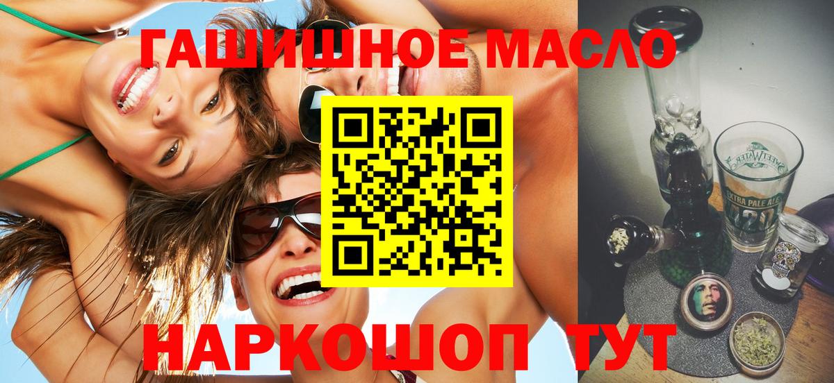 ТГК THC oil Альметьевск