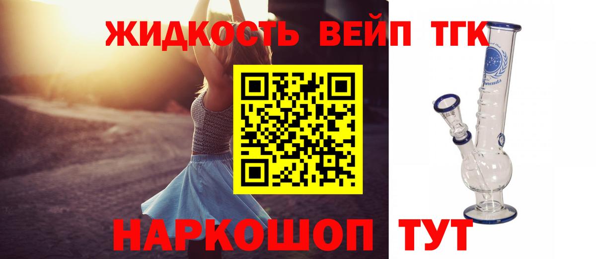 Дистиллят ТГК Wax  Дистиллят ТГК вейп с тгк  наркошоп  Альметьевск  Вход с VPN 