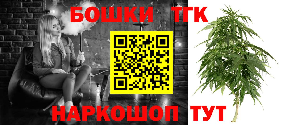 Альметьевск  Конопля Amnesia  МАРИХУАНА тримм  Канабис Bruce Banner  Вход с VPN 